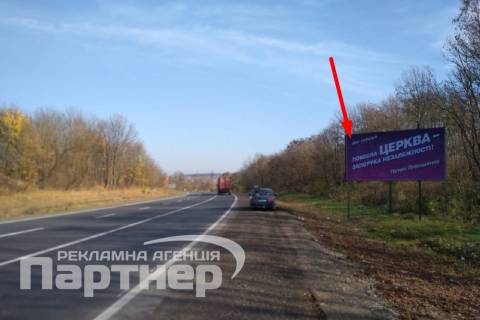 Білборд, Бігборд (Борд)  A у Тернополі траса Тернопіль-Хмельницький Фото 1