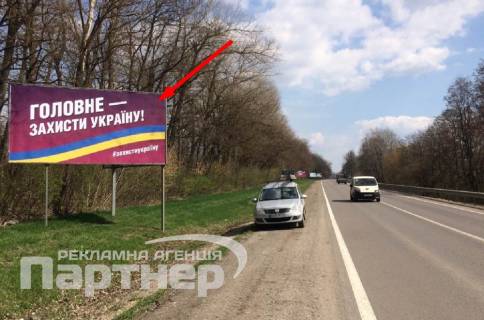 Билборд B в Тернополе  траса Тернопіль-Львів фото 1