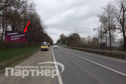 Билборд B в Тернополе  траса Тернопіль-Львів фото 1