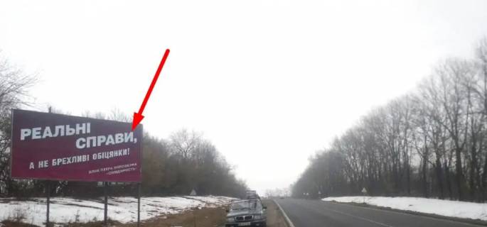 Билборд B в Тернополе, 3х6  траса Тернопіль-Кременець фото 1