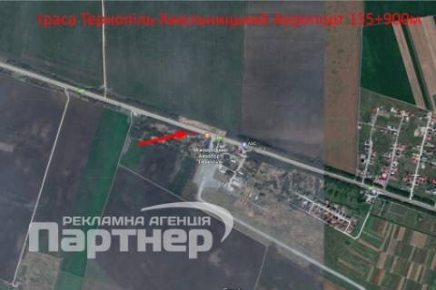 Білборд, Бігборд (Борд)  B у Тернополі траса Тернопіль-Хмельницький схема