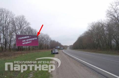 Білборд, Бігборд (Борд)  B у Тернополі траса Тернопіль-Кременець Фото 1