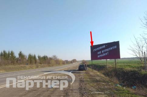 Билборд A в Тернополе  траса Тернопіль-Кременець фото 1