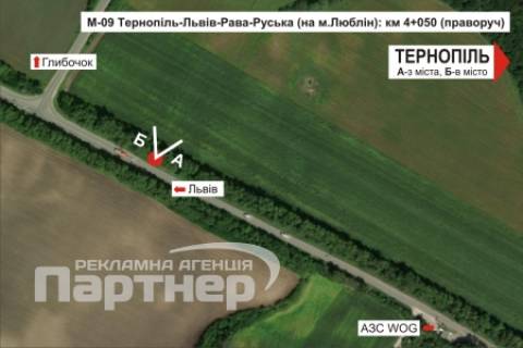 Билборд B в Тернополе, 3х6  траса Тернопіль-Львів схема