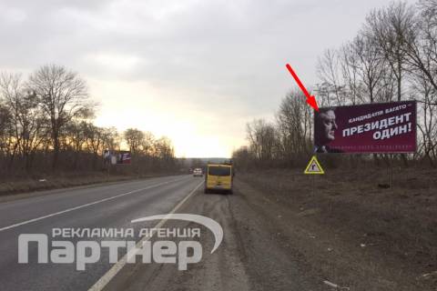 Билборд A в Тернополе  траса Тернопіль-Хмельницький фото 1