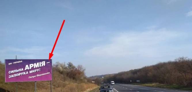 Билборд B в Тернополе, 3х6  траса Тернопіль-Хмельницький фото 1