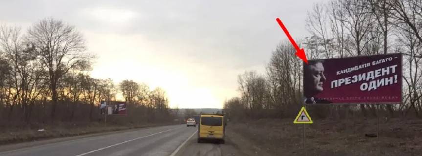 Билборд A в Тернополе, 3х6  траса Тернопіль-Хмельницький фото 1