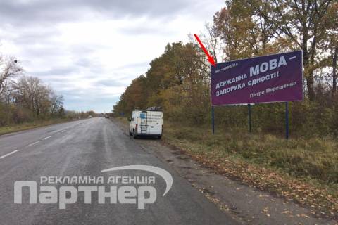 Білборд, Бігборд (Борд)  A у Тернополі Чортків Фото 1