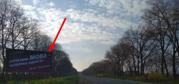 Билборд B в Тернополе, 3х6  траса Тернопіль-Хмельницький фото 1
