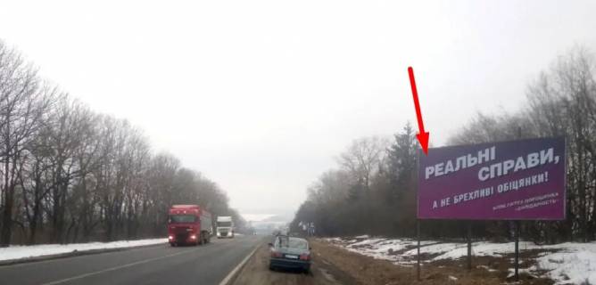 Билборд A в Тернополе, 3х6  траса Тернопіль-Кременець фото 1