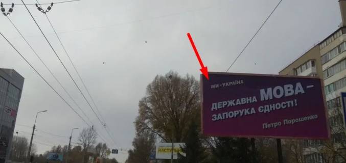 Билборд A в Тернополе, 3х6  Живова фото 1