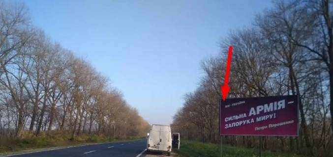 Білборд, Бігборд (Борд)  A у Тернополі, 3х6  траса Тернопіль-Хмельницький Фото 1