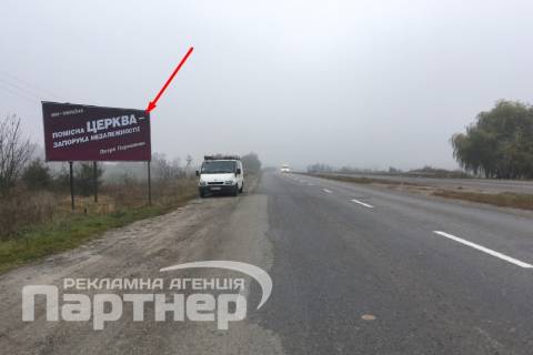 Билборд B в Тернополе  траса Тернопіль-Чернівці фото 1