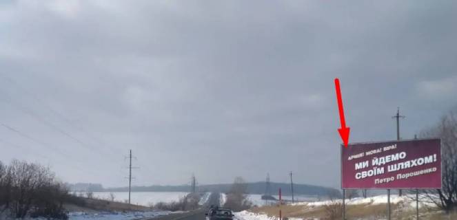 Білборд, Бігборд (Борд)  A у Тернополі, 3х6  траса Тернопіль-Броди Фото 1