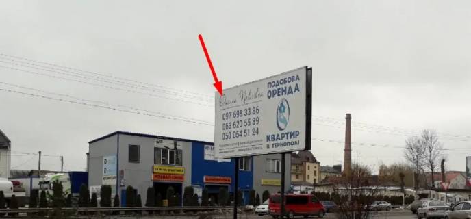 Білборд, Бігборд (Борд)  A у Тернополі, 3х6  15 Квітня Фото 1