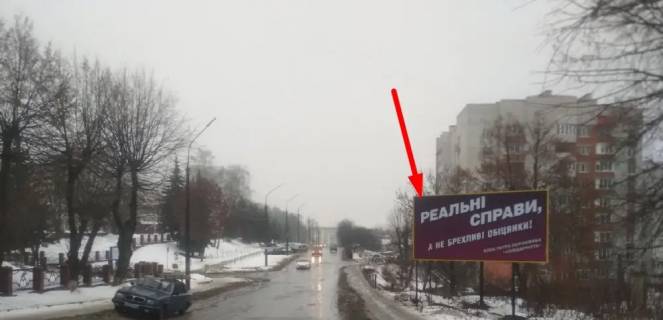 Билборд A в Тернополе, 3х6  Львівська фото 1