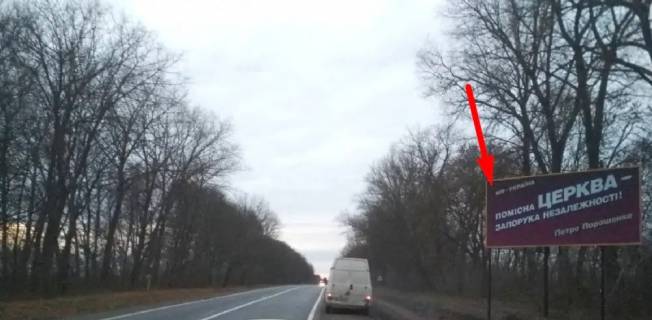 Билборд A в Тернополе, 3х6  траса Тернопіль-Львів фото 1