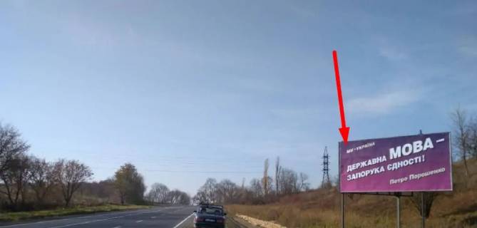 Білборд, Бігборд (Борд)  A у Тернополі, 3х6  траса Тернопіль-Хмельницький Фото 1