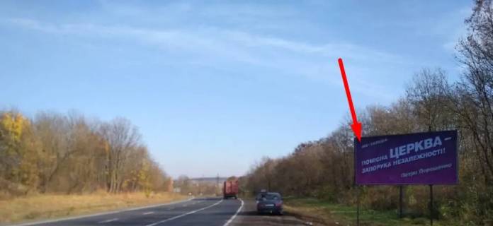 Білборд, Бігборд (Борд)  A у Тернополі, 3х6  траса Тернопіль-Хмельницький Фото 1