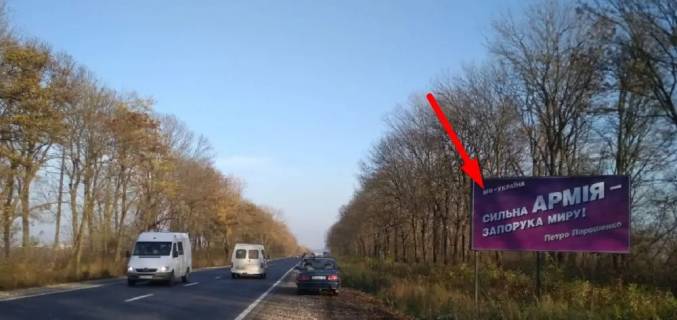 Билборд A в Тернополе, 3х6  траса Тернопіль-Хмельницький фото 1