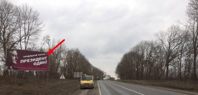 Билборд B в Тернополе, 3х6  траса Тернопіль-Хмельницький фото 1