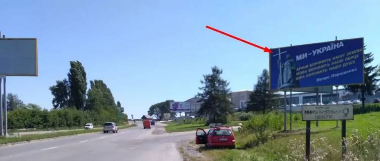 Білборд, Бігборд (Борд)  A у Тернополі, 3х6  Об’їзна Фото 1