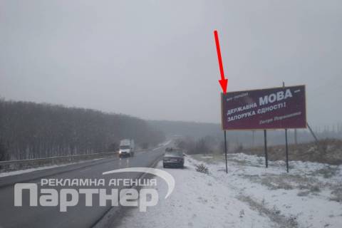 Билборд A в Тернополе  траса Тернопіль-Чернівці фото 1