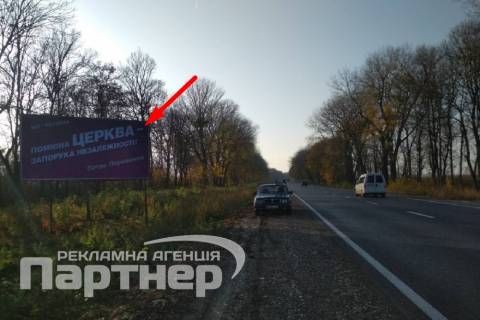 Билборд B в Тернополе  траса Тернопіль-Хмельницький фото 1