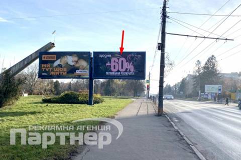 Билборд B в Тернополе С. Бандери фото 1