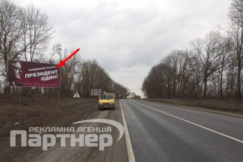 Білборд, Бігборд (Борд)  B у Тернополі траса Тернопіль-Хмельницький Фото 1
