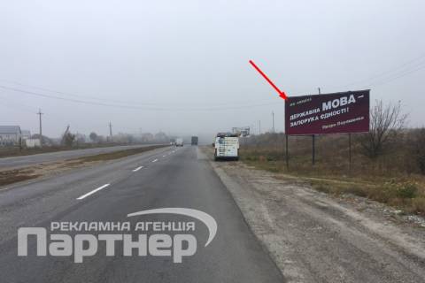 Билборд A в Тернополе  траса Тернопіль-Чернівці фото 1