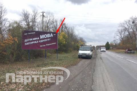 Білборд, Бігборд (Борд)  B у Тернополі Чортків Фото 1