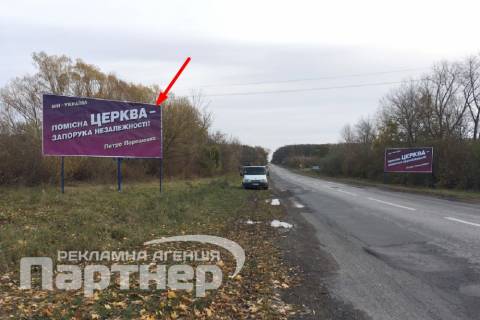 Билборд B в Тернополе Чортків фото 1