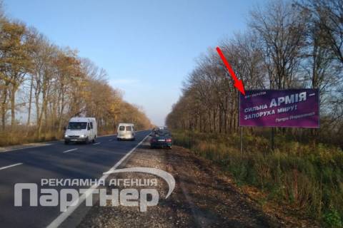 Білборд, Бігборд (Борд)  A у Тернополі траса Тернопіль-Хмельницький Фото 1