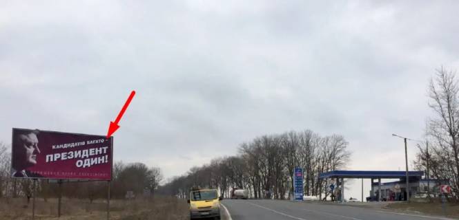 Білборд, Бігборд (Борд)  B у Тернополі, 3х6  траса Тернопіль-Хмельницький Фото 1