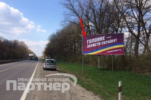 Билборд A в Тернополе  траса Тернопіль-Львів фото 1