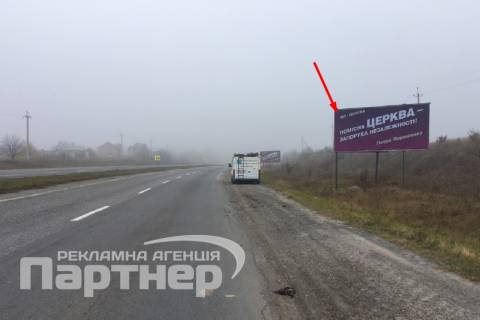 Білборд, Бігборд (Борд)  A у Тернополі траса Тернопіль-Чернівці Фото 1