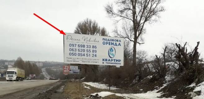 Билборд A в Тернополе, 3х6  С. Будного фото 1