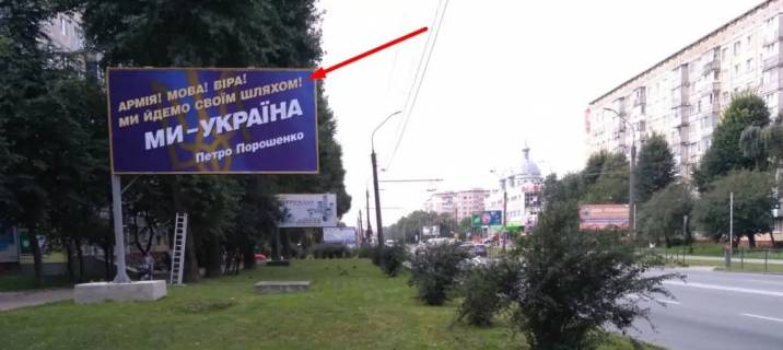 Білборд, Бігборд (Борд)  B у Тернополі, 3х6  15 Квітня вул. Фото 1