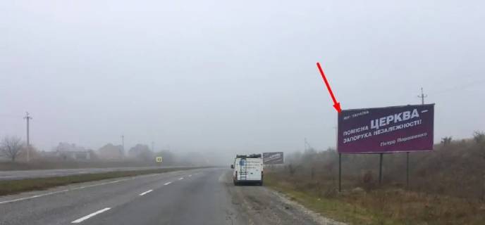 Билборд A в Тернополе, 3х6  траса Тернопіль-Чернівці фото 1