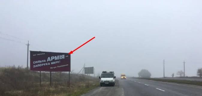 Білборд, Бігборд (Борд)  B у Тернополі, 3х6  траса Тернопіль-Чернівці Фото 1