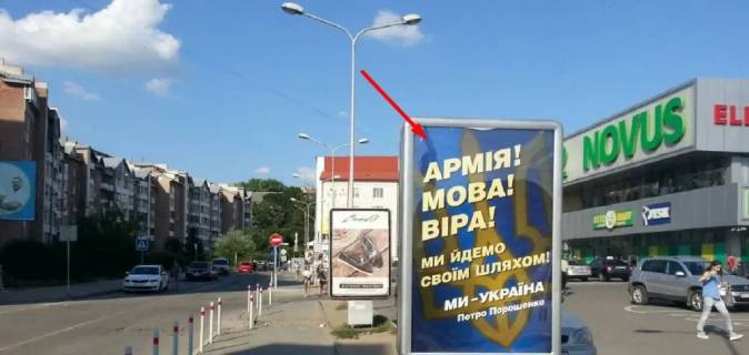 Ситилайт A в Тернополе, 1,2х1,8  Живова фото 1