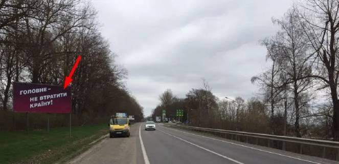Билборд B в Тернополе, 3х6  траса Тернопіль-Львів фото 1