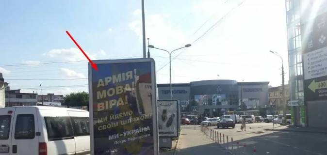 Ситилайт B в Тернополе, 1,2х1,8  Живова фото 1