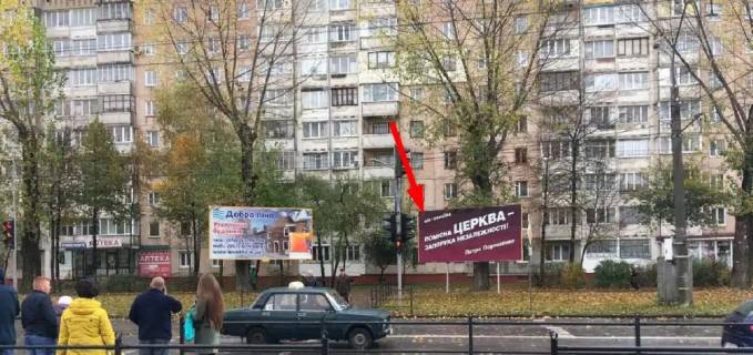 Билборд A в Тернополе, 3х6  15 Квітня фото 1