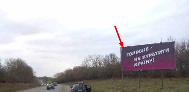 Билборд A в Тернополе, 3х6  траса Тернопіль-Кременець фото 1