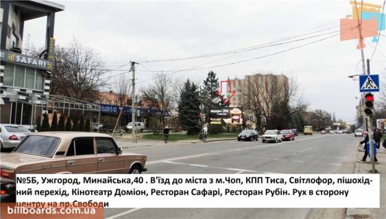 Билборд B в Берегово вул.Минайська,42(близ Кінопалацу Доміон), в'їзд до міста з м.Чоп, напр.-центр фото 1