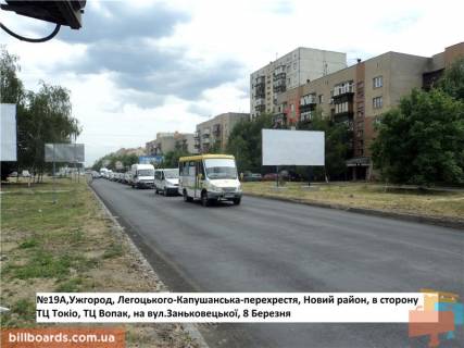 Билборд A в Берегово вул.Легоцького-Капушанська-Баб'яка(перехрестя),напрям-Заньковецької фото 1