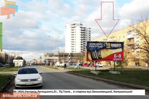 Билборд A в Берегово вул.Легоцького, 25, напрям-вул.Заньковецька (до ТЦ ТОКІО) фото 1