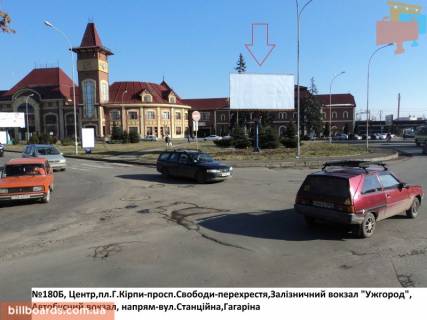 Билборд B в Берегово пл.Г.Кірпи-просп.Свободи, Залізн.вокзал,Автовокзал-на Cтанційну фото 1